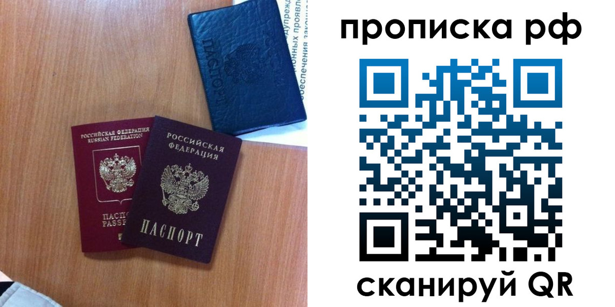 временная регистрация собственник в Выборге