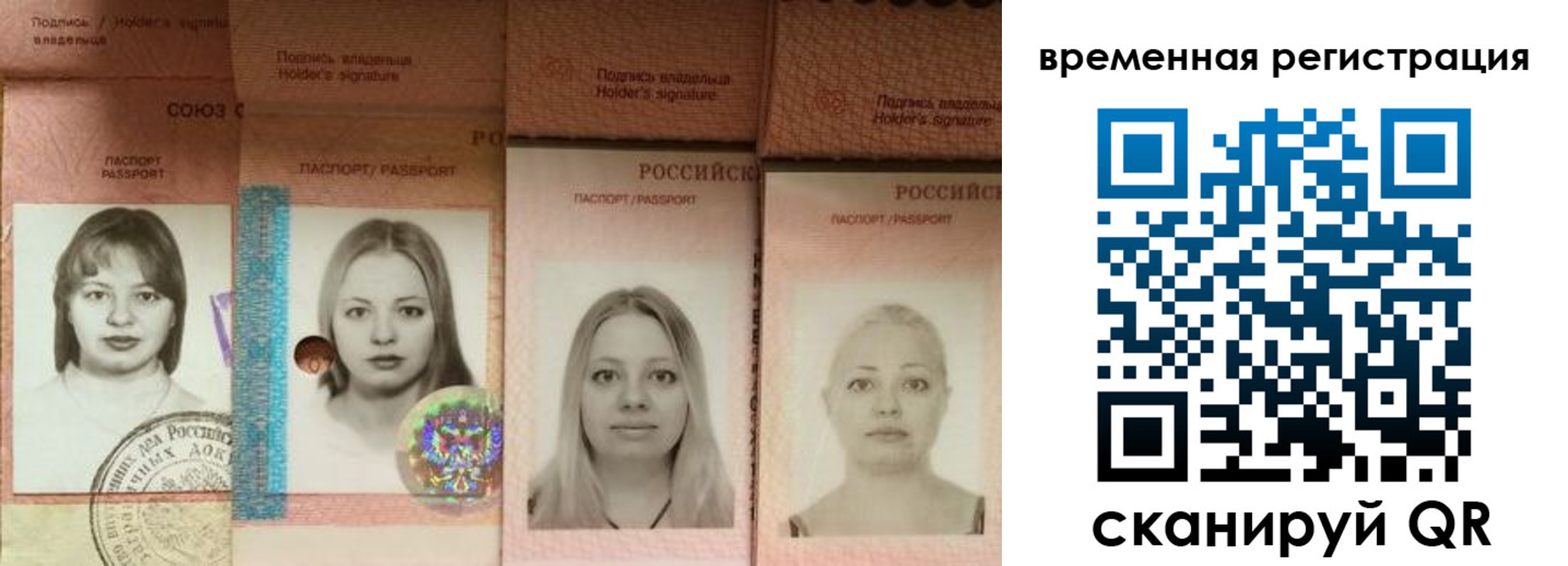 временная регистрация надежно в Выборге